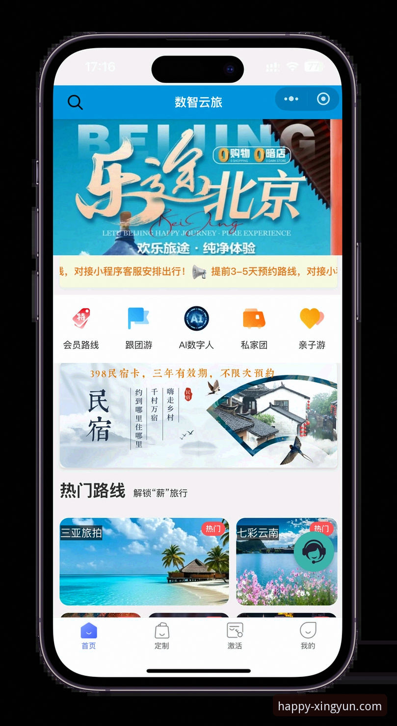 杏运娱乐下载安装 杏运娱乐下载安装全流程详解:从注册到畅玩的完整指南