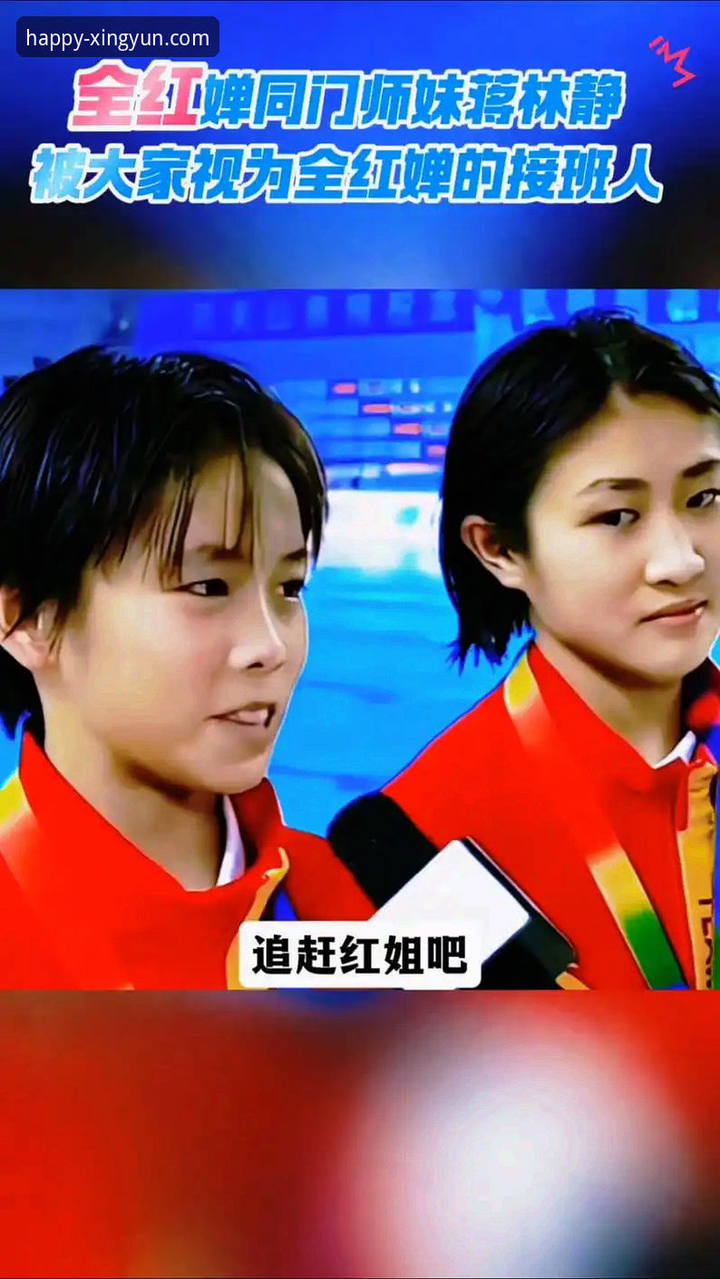 揭秘16岁跳水天才蒋林静的崛起之路——在杏运娱乐平台见证的冠军瞬间
